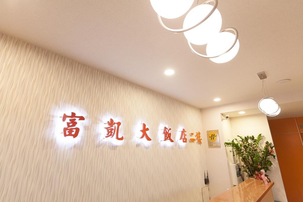 Hotel Fouquet Hualien City Exterior photo